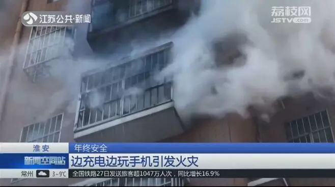 13岁男孩触电身亡!你还敢边充电边玩手机吗?