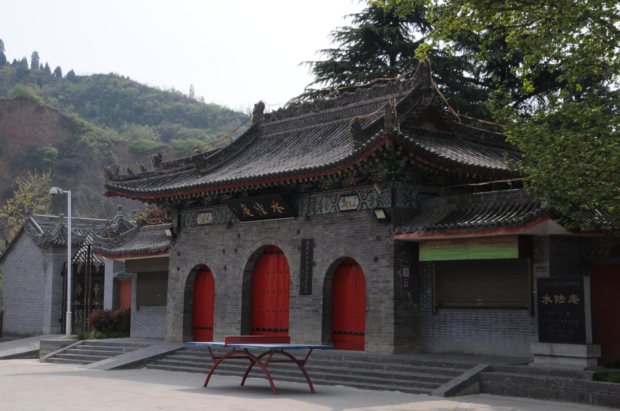 水陆庵