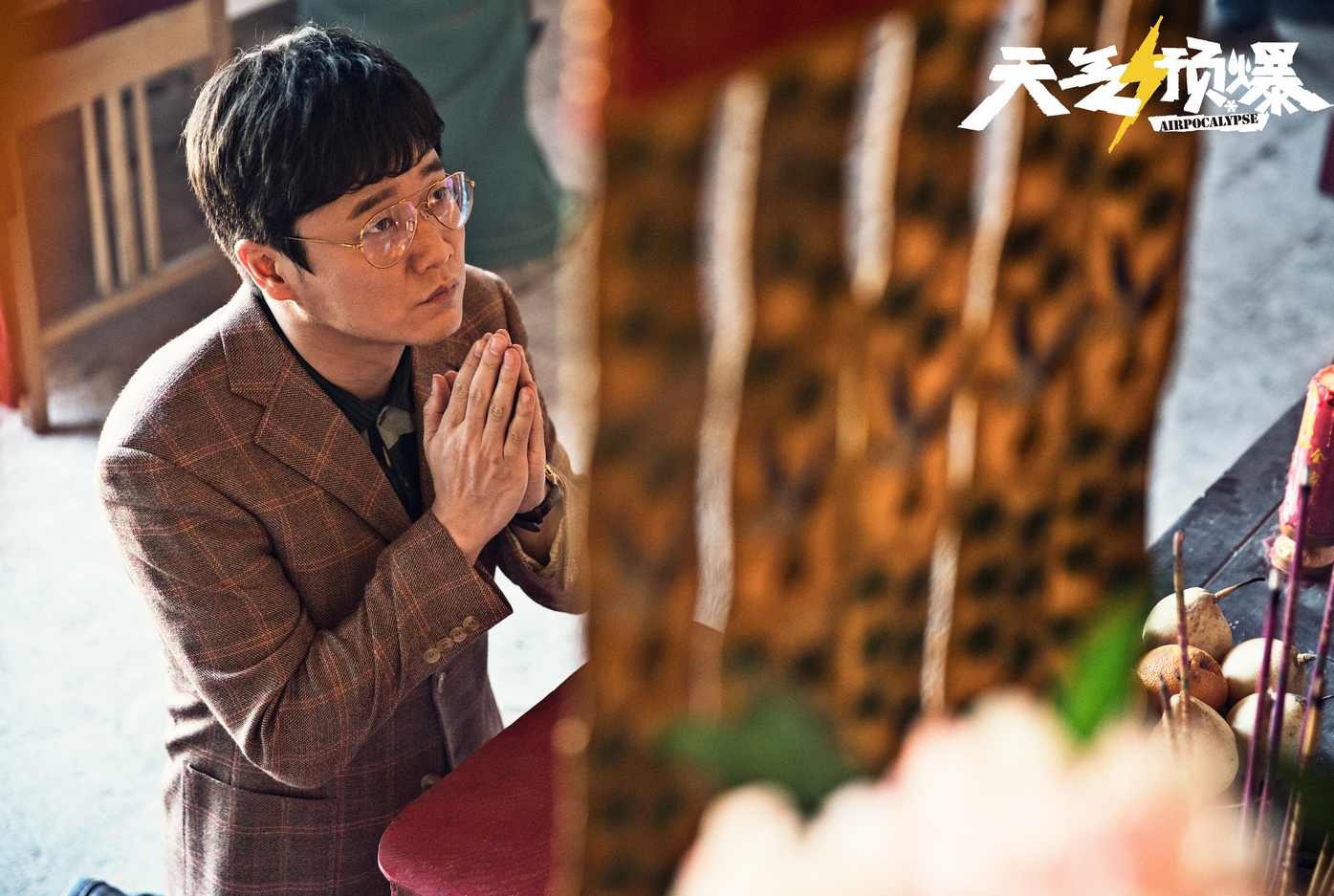 《天气预爆》爆笑来袭,脑洞大开笑点满满,"感恩心"这样打开