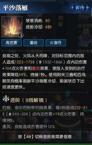 逆水寒:神相这个职业很全能,若不知道以下技能和手法,你白玩了