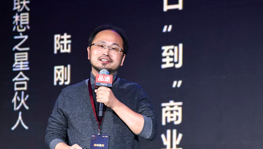 联想之星合伙人陆刚:从"资本风口"到"商业本质"