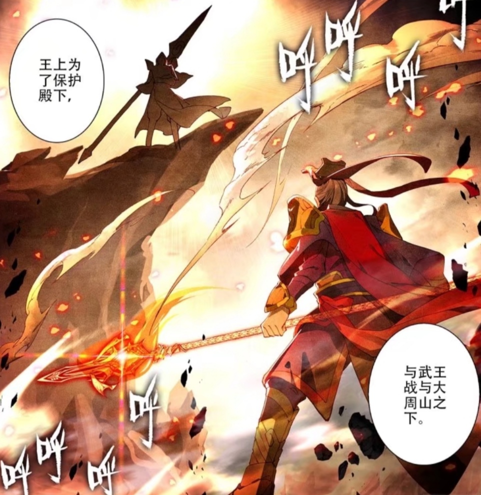 元尊:大周王朝的没落,真正原因是周元的圣龙气运导致的吗