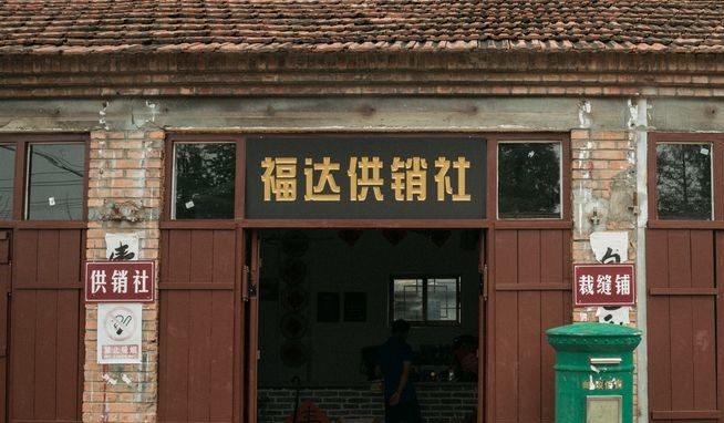 农村"供销社"要回来了?这是怎么回事?