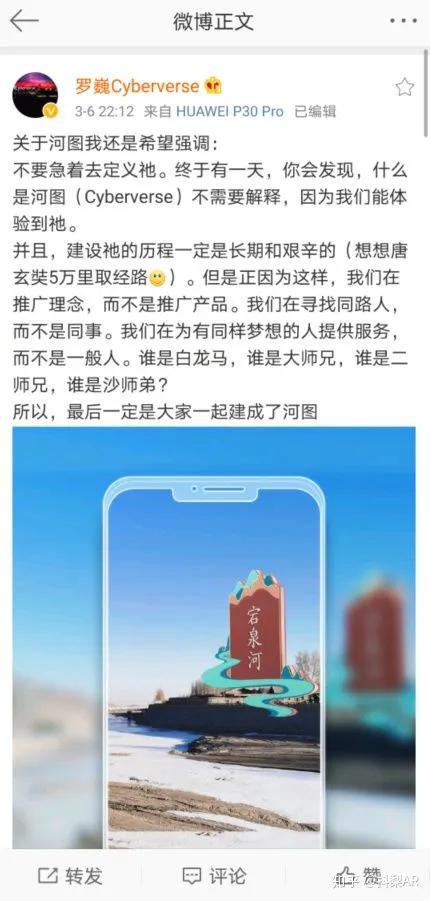 如何看待华为地图应用 cyberverse「河图」?