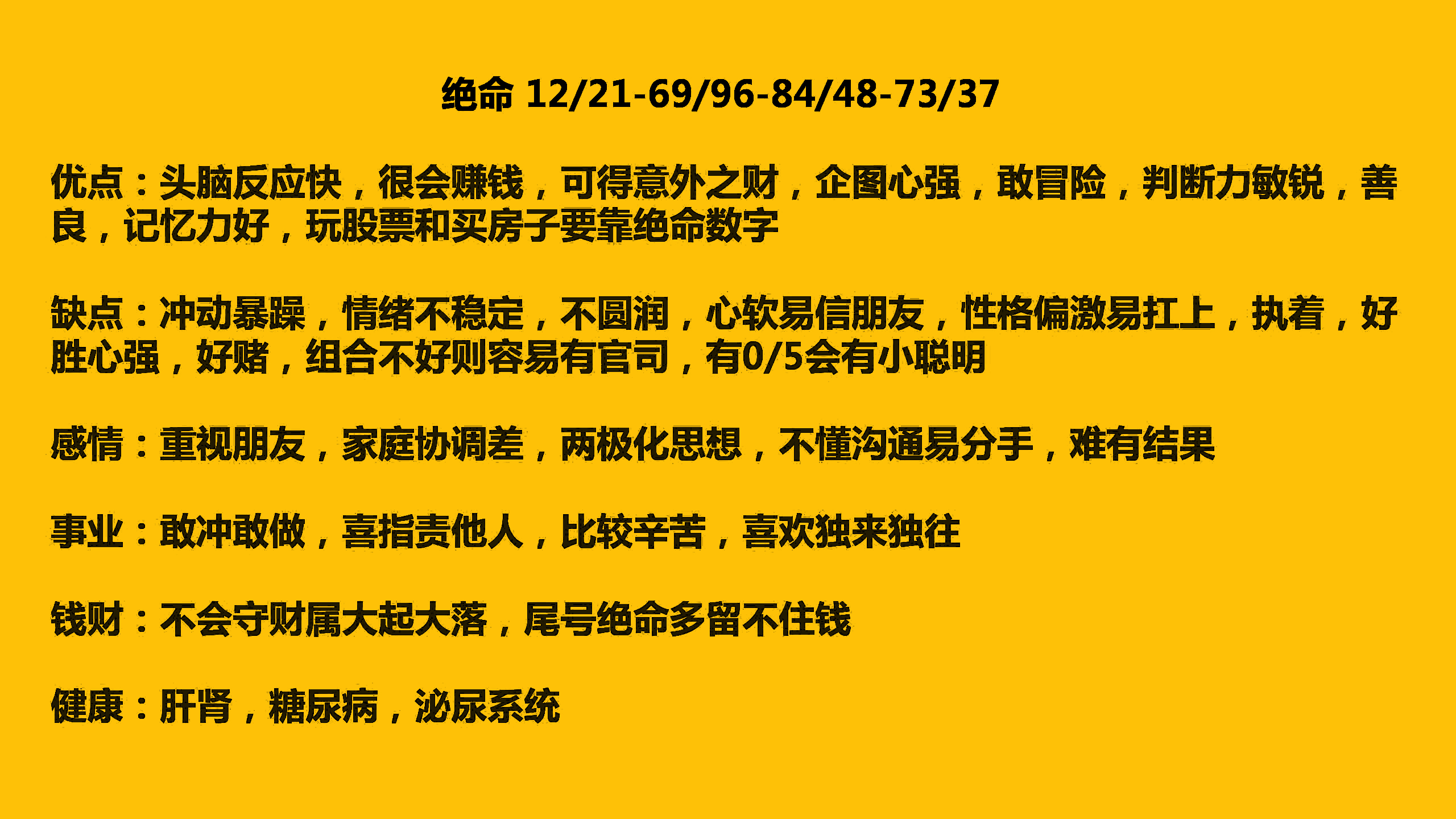 手机号数字能量天医加"绝命"磁场