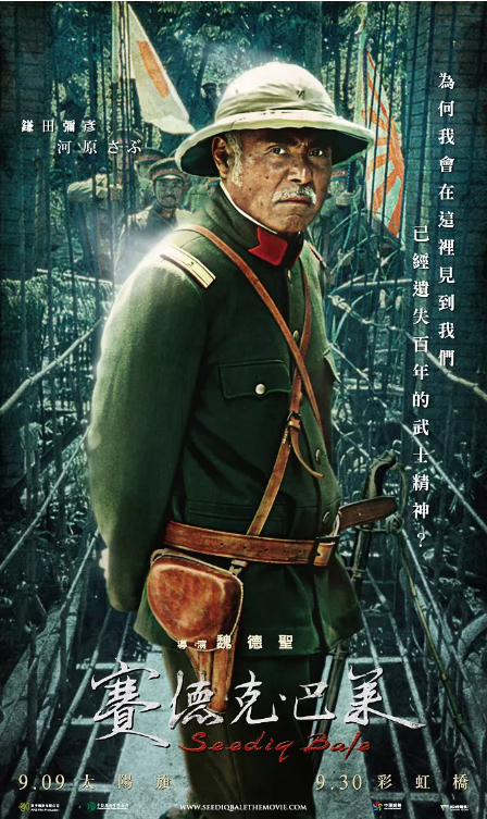 《赛德克 巴莱》:永远的经典,一部有历史的电影