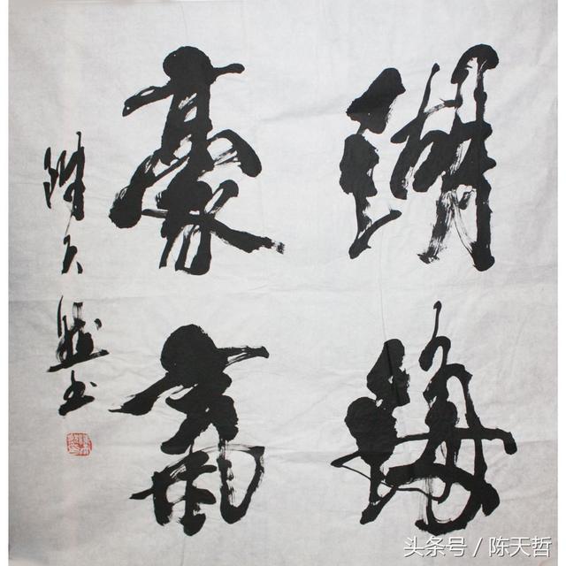 原中书协常务理事,原河南书画院院长陈天然元月五日逝世,附书法