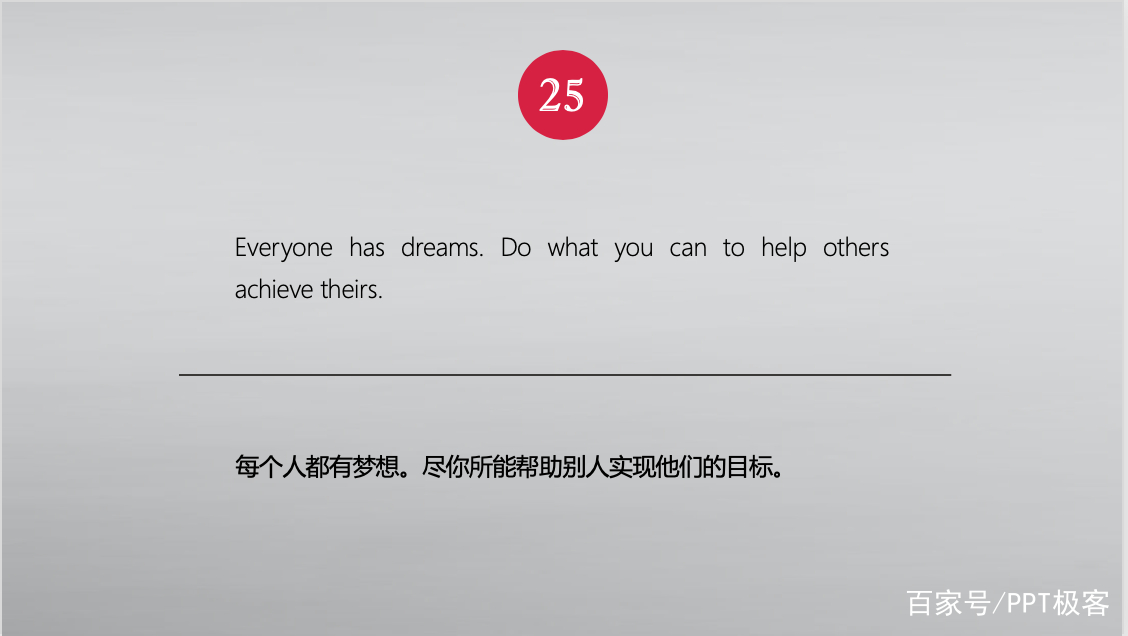 PPT读书笔记:华尔街国王的25条人生哲理