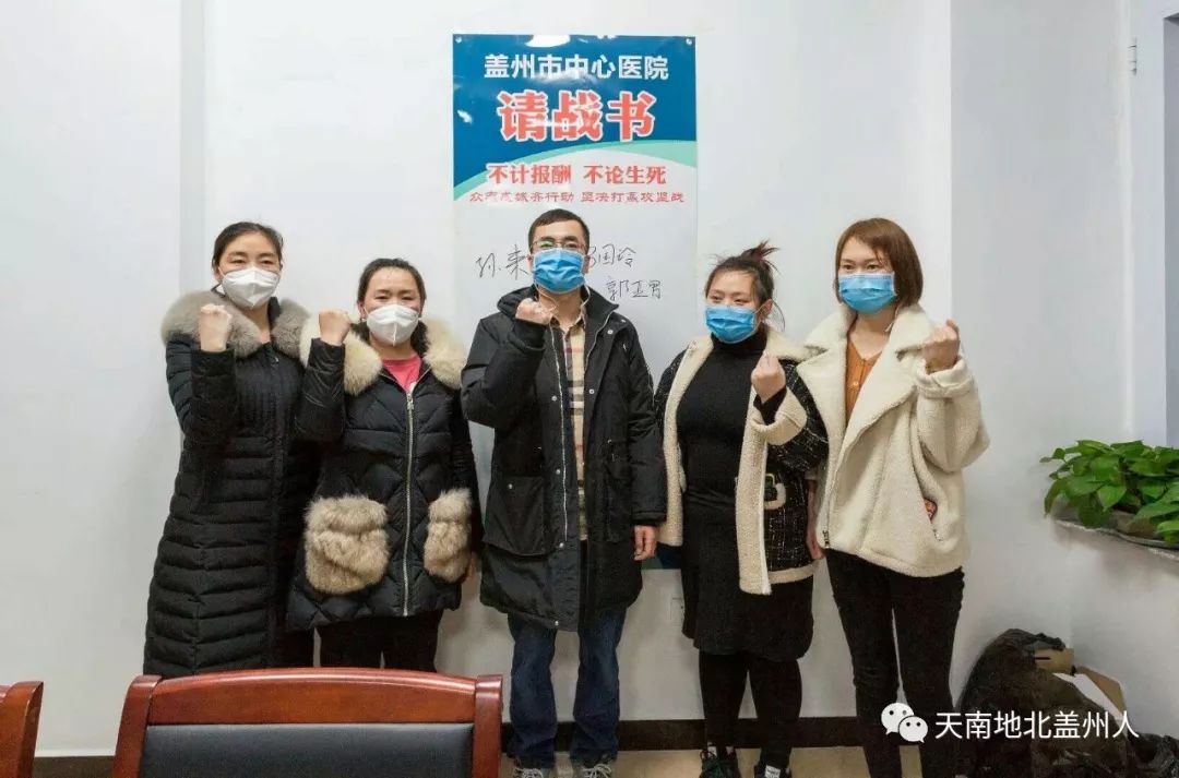 天使之光 驰援武汉|致敬盖州市中心医院最美逆行者!