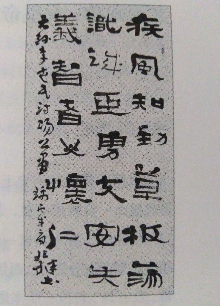 疾风知劲草,下面一句是什么?