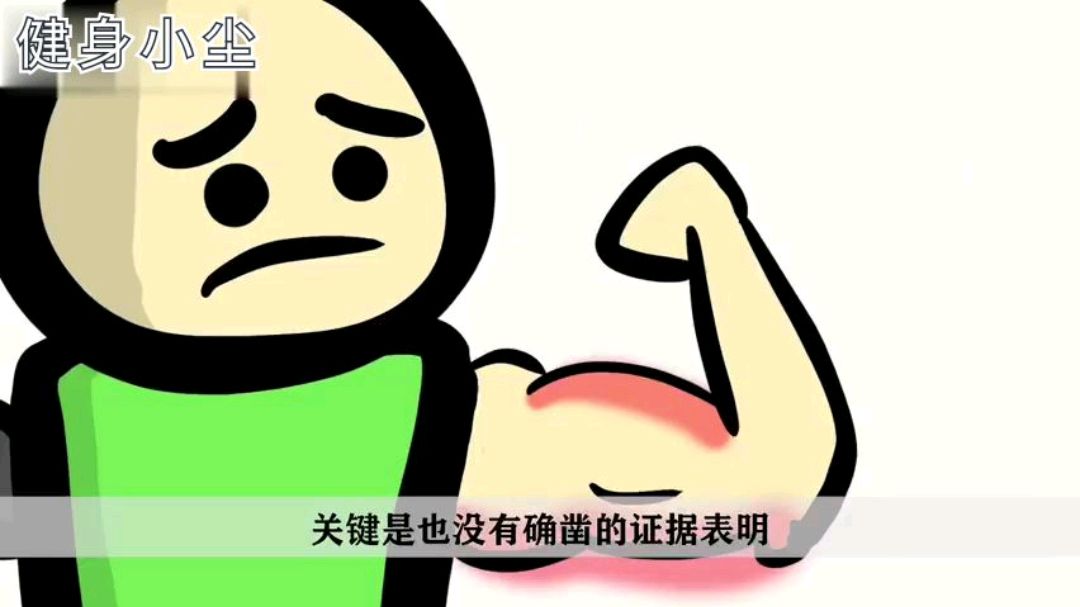 健身后如何消除肌肉酸痛?今天给你专业解答