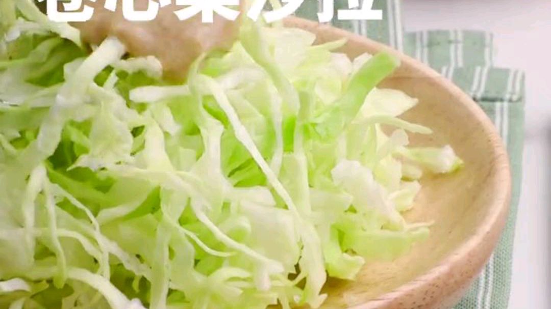 卷心菜沙拉,爽口清脆,健康美味