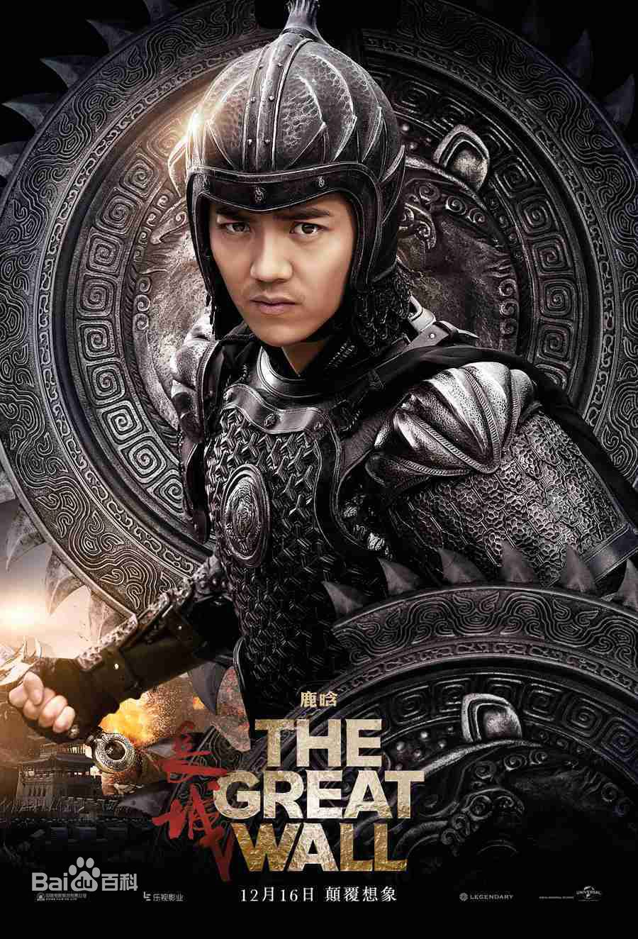 鹿晗的电影角色你们喜欢哪个?吴邪,林冲两个最让人欣赏