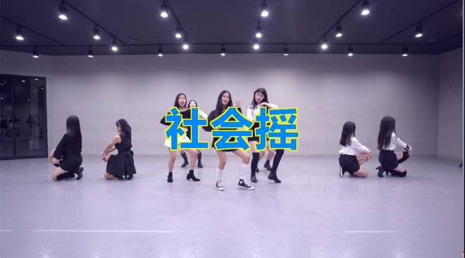 [图]一首DJ版歌曲《社会摇》，火遍大街小巷，赶紧分享给你