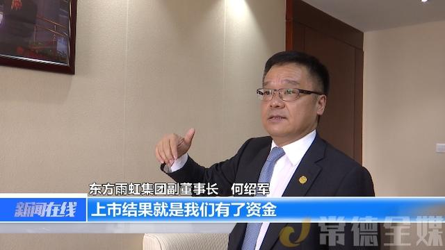 东方雨虹副董事长何绍军:从著名律师到建筑防水行业领军者