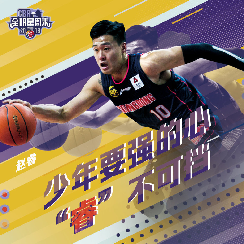 cba全明星 首发5虎创意海报来袭!