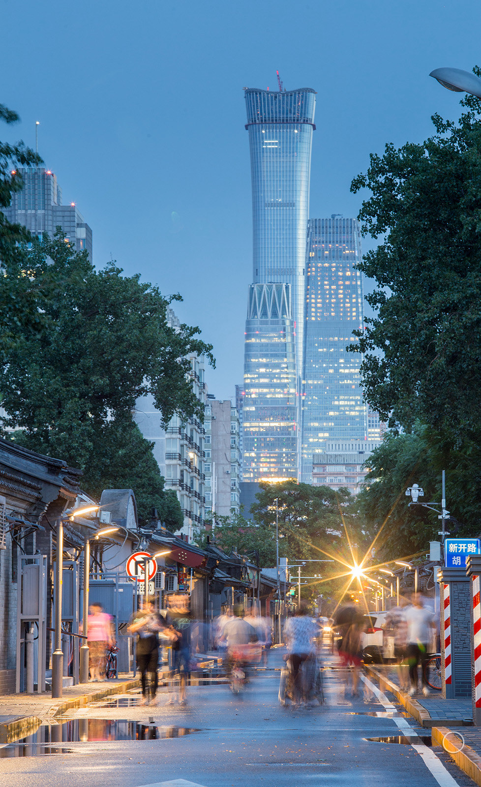 雨后的胡同和中国尊