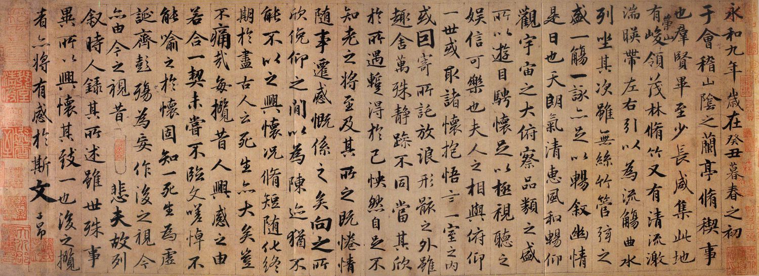 第一神品《兰亭序》,世间再无真迹!