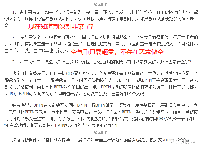 海伯利安公链hyn与星际掘金,居然还有两副面孔!