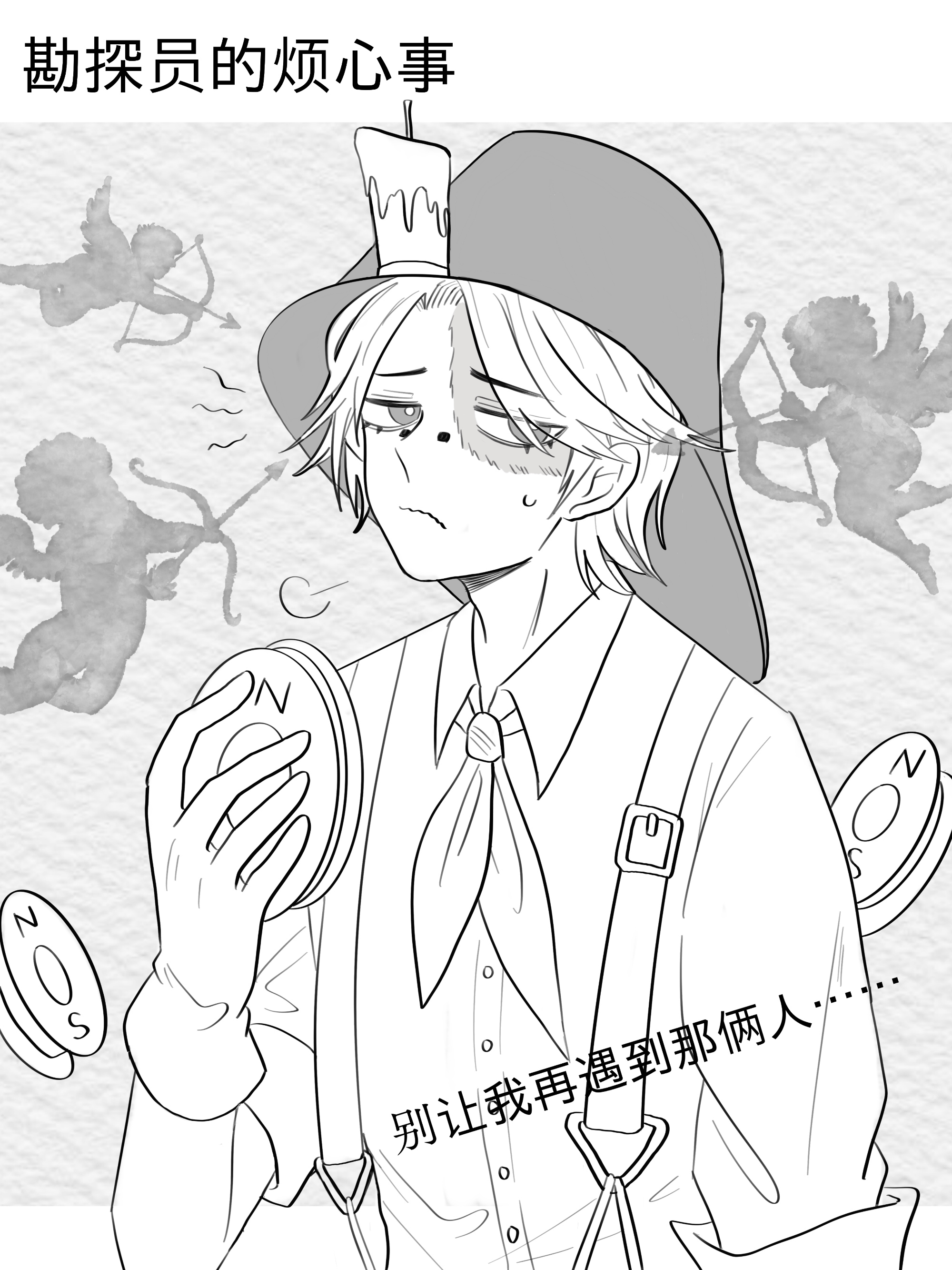 第五人格漫画:勘探员的烦心事—别让我再遇到那倆人