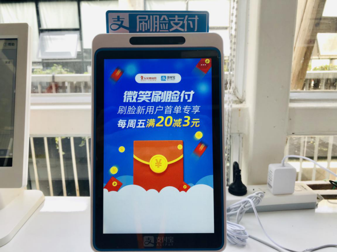 在这个过程当中,商家 愿意接受 扫脸支付 么 ?