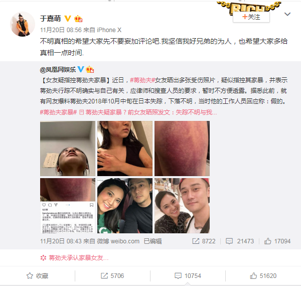 蒋劲夫发文承认家暴,没想到最后家暴真相竟