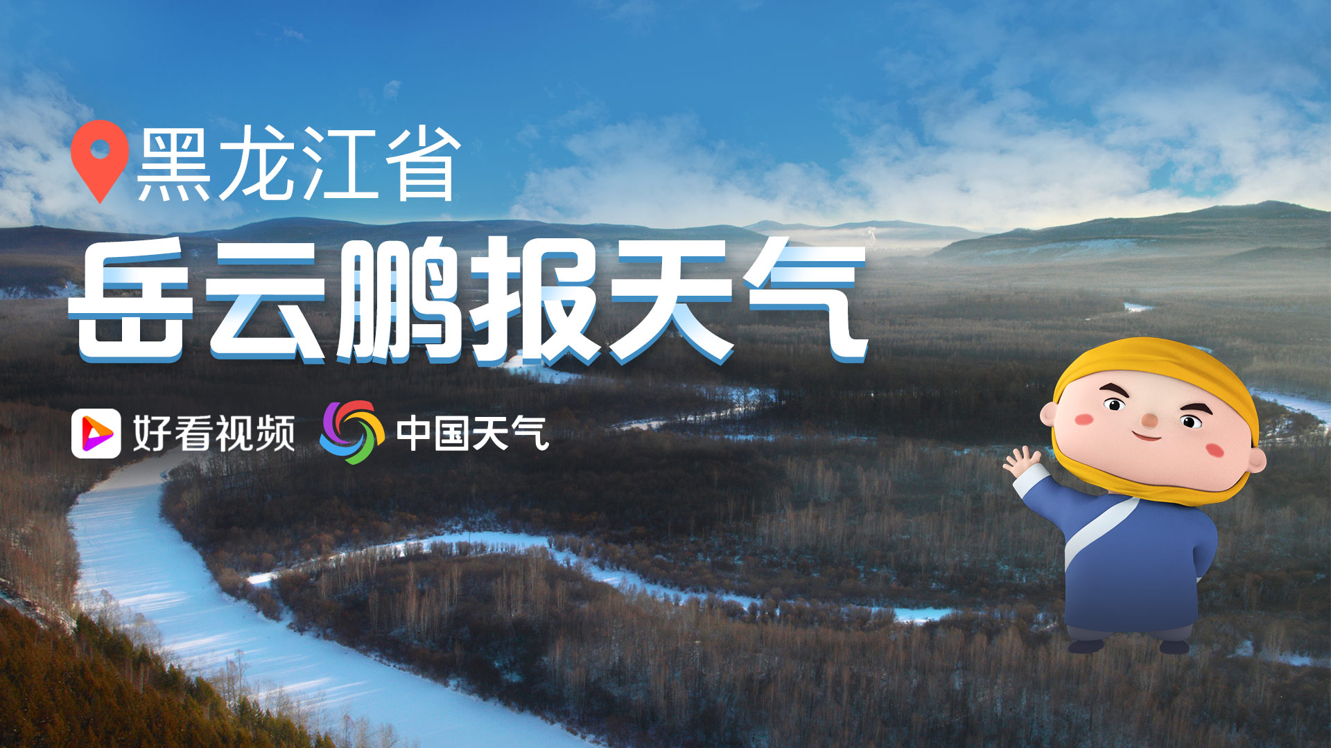 小岳岳报天气:07月15日黑龙江双鸭山天气预报