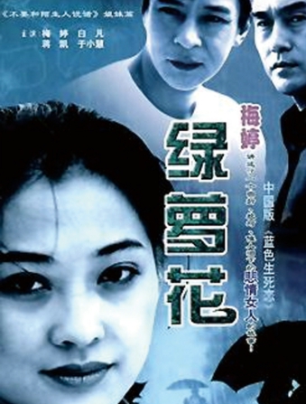 绿萝花电视剧:25集完结播放:1.