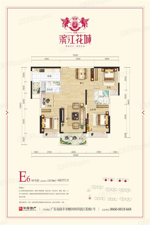 滨江花城怎么样 滨江花城房价走势