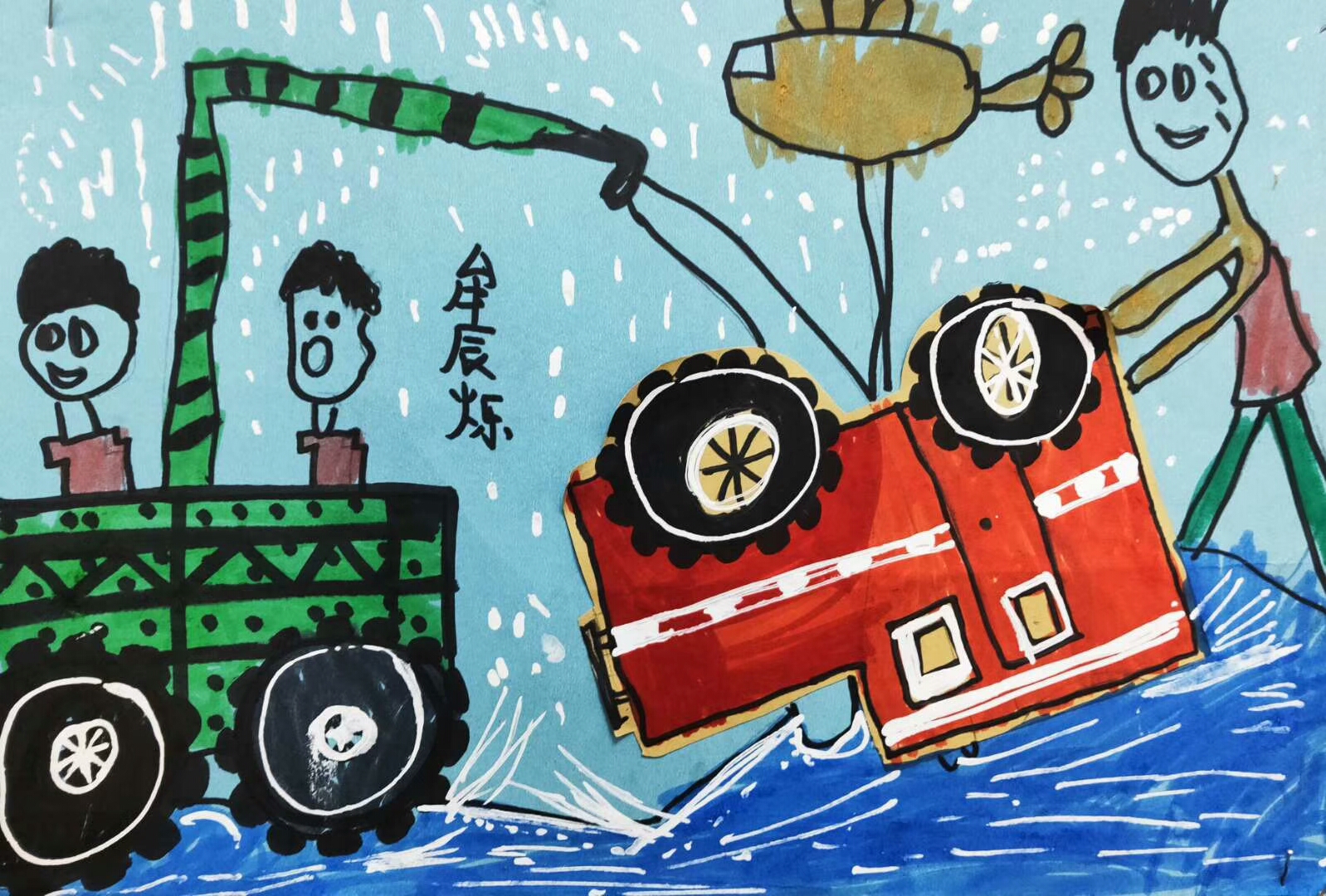 少儿美术课题分享《越野车的联想》·7～8岁