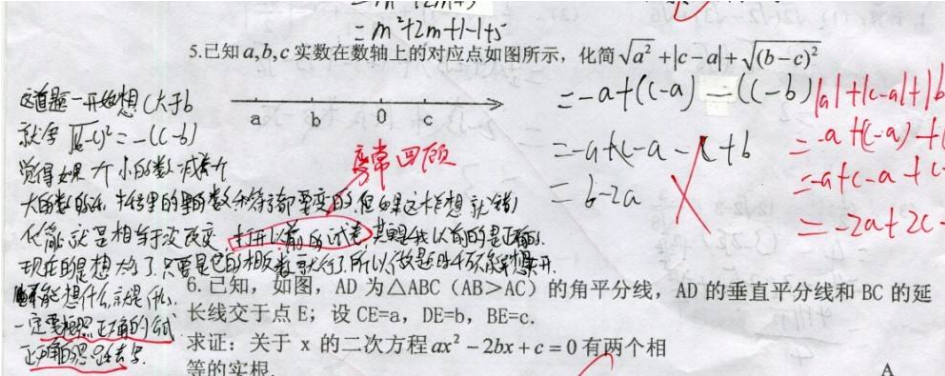 数学考试不及格图片