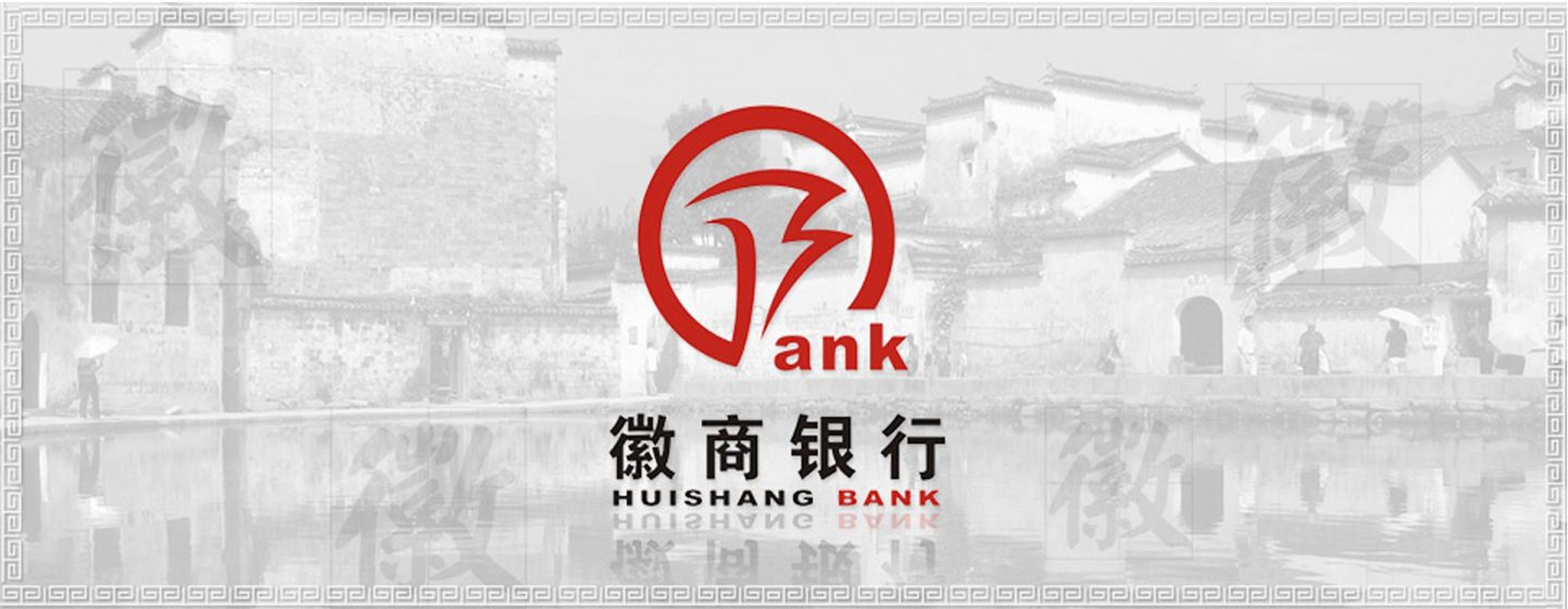 【首批发行永续债城商行呼之欲出】7日徽商银行获批发行无固定期限资