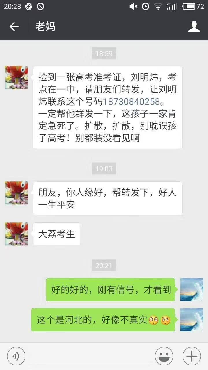 刘明炜你可长点心吧,高考准考证每年都丢,让全国人民都为你操心