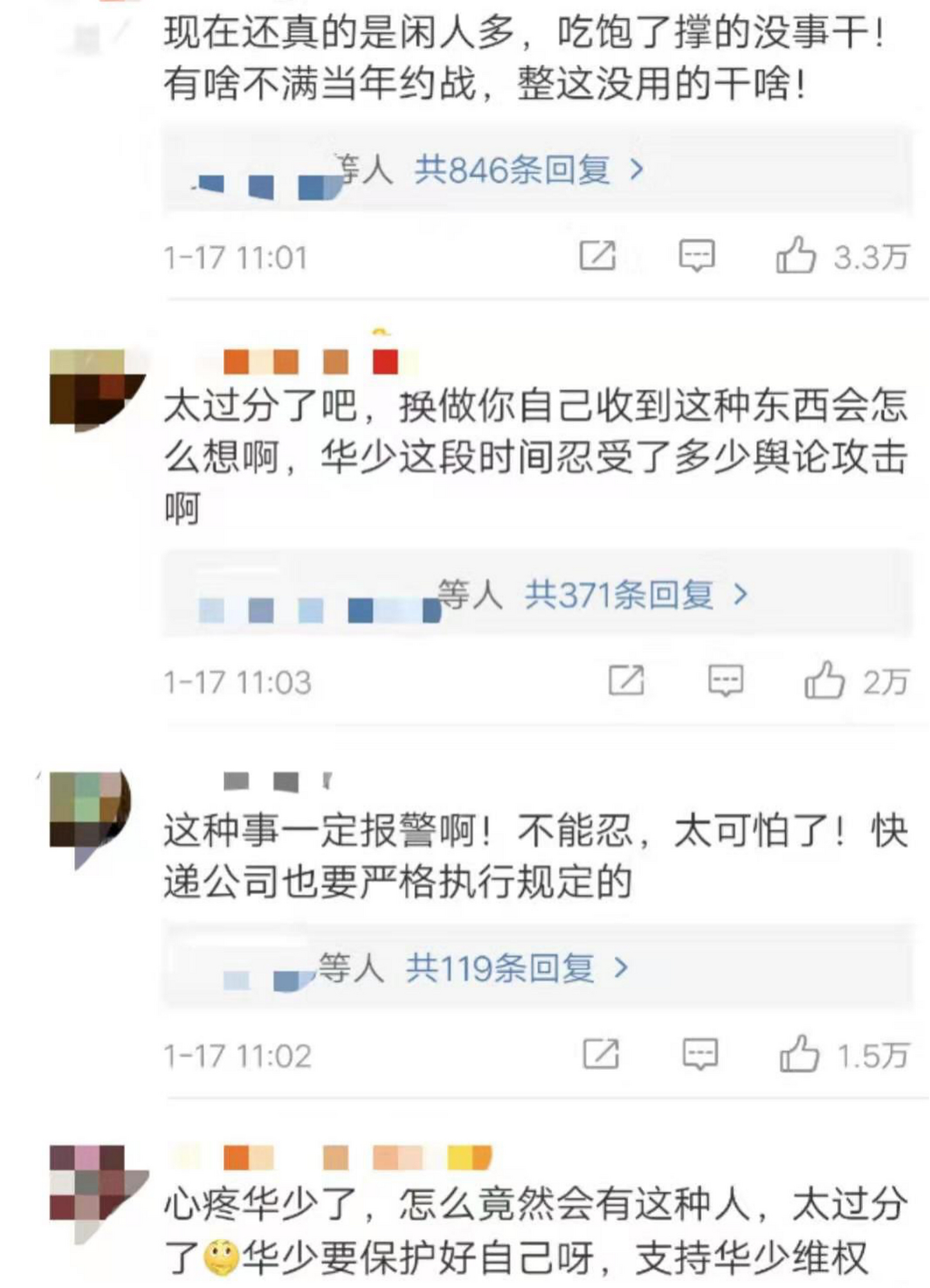 华少收到恐吓快递,疑受高以翔事件牵连,网友:有啥不满当面约战 华少收到恐吓快递,疑受高以翔事件牵连,网友:有啥不满当面约战