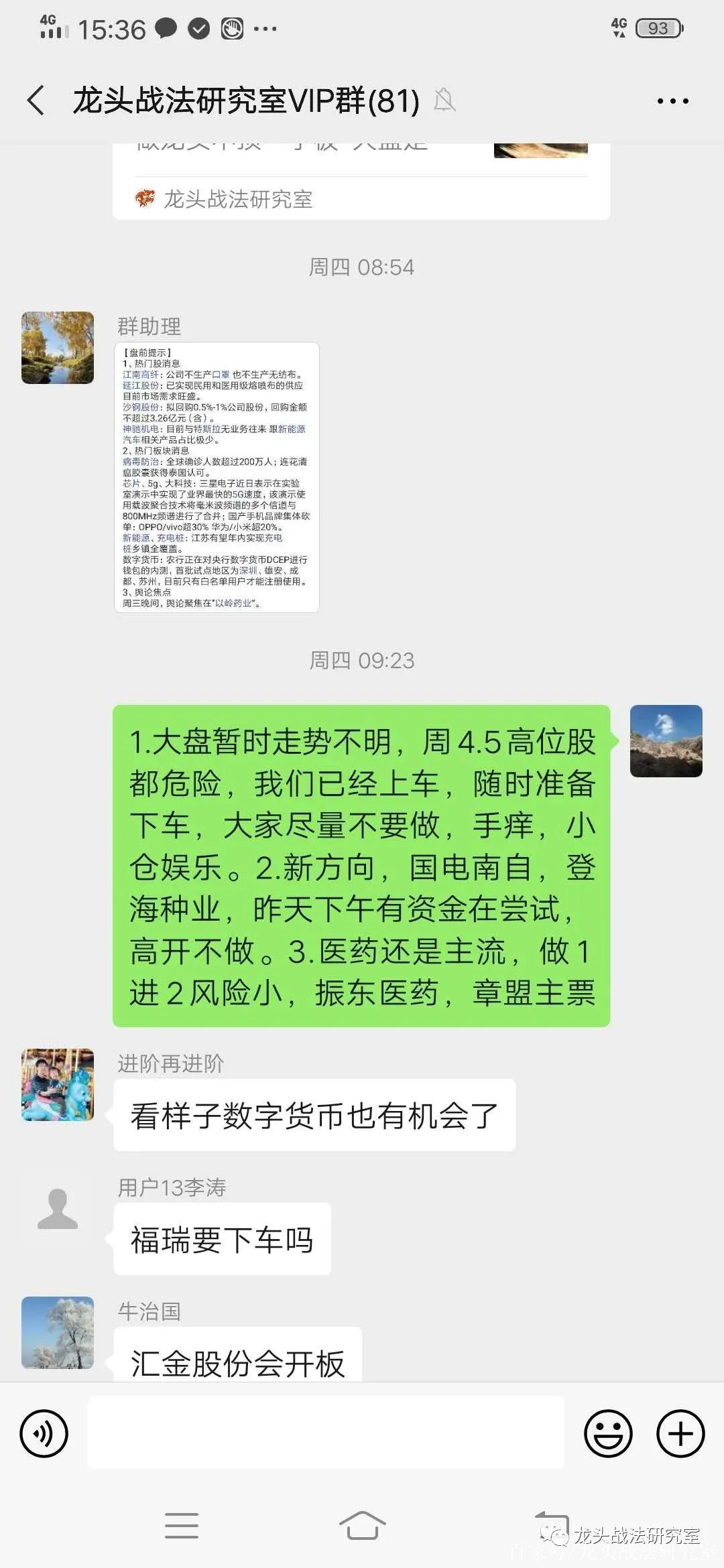 黄氏集团(皇氏集团股票股吧)