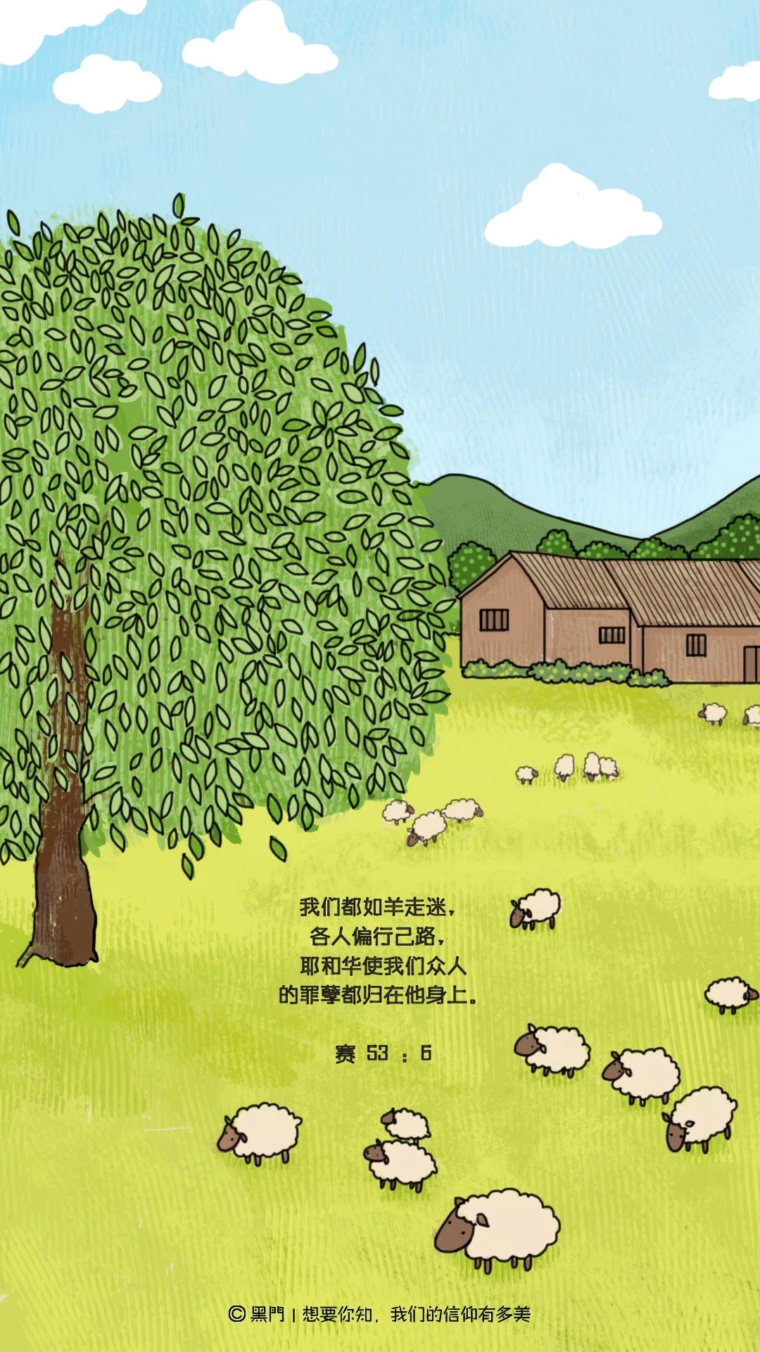 读《民数记》,懂得爱不完美的人,要付出的代价是什么?