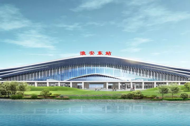 好消息!淮安高铁东站站房初步设计获批