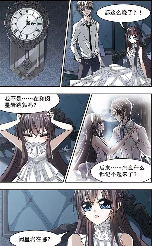 血族禁域:闵星岩邀月见跳舞,说了很动情的话,可后来却消失了