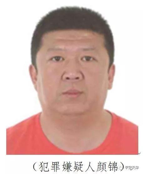 「扫黑除恶」关于公开征集颜锦,杜明,阎岩等人涉黑涉恶犯罪集团违法