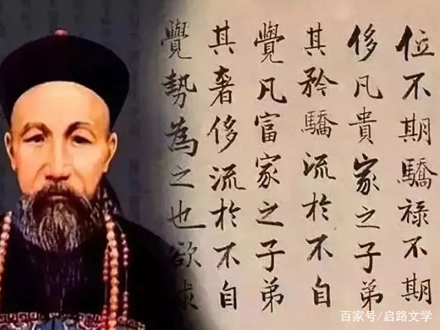 曾国藩最精辟的名言 仅12个字 却道出了极高的为人处世态度 启路文学 古今文学经典传承 曾国藩最精辟的名言 仅12个字 却道出了极高的为人处世态度 启路文学 古今文学经典传承