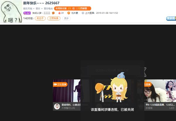 无形口嗨最为致命!斗鱼b总001极限复出,才5分钟,就遭超管禁封