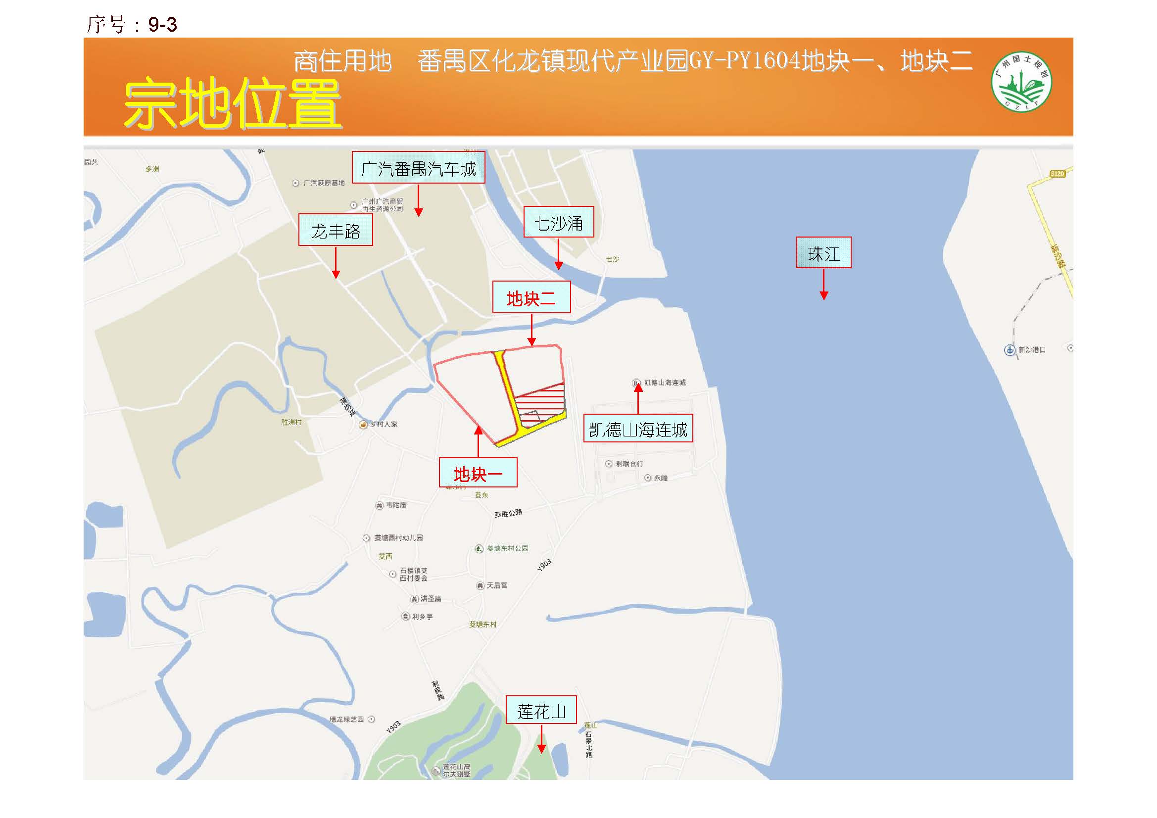 番禺區化龍鎮現代產業園gy-py1604地塊一 番禺區化龍鎮現代產業園gy