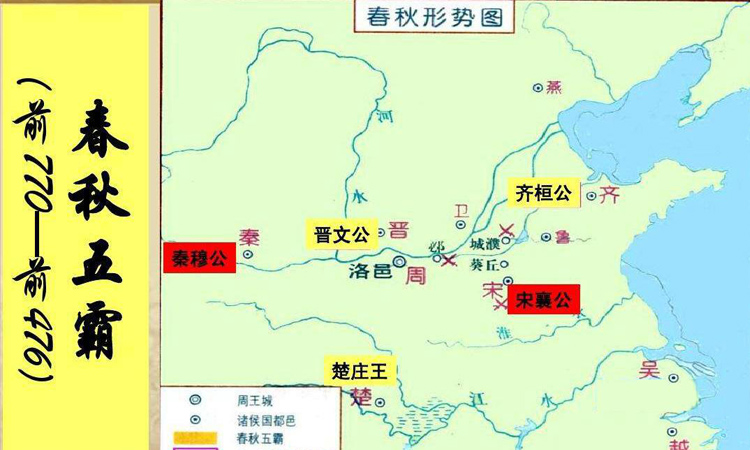 周天子对"春秋五霸"都赏赐了什么,楚国最嚣张,晋国最