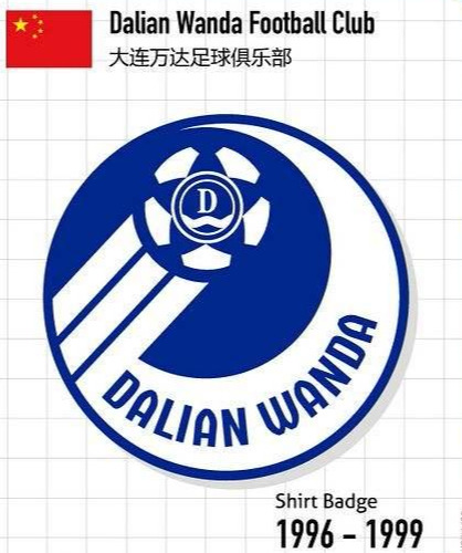 大连足球的复古风!曝大连人队徽将以万达图案为基础,做中性修改