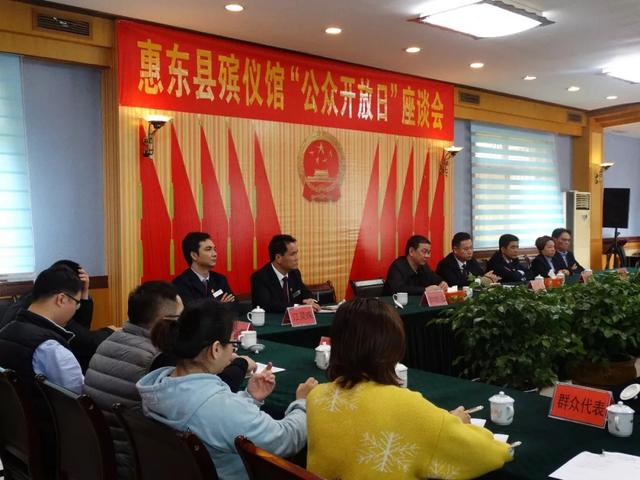 惠东县殡仪馆举行"公众开放日 活动 加强生态文明殡葬新风宣传
