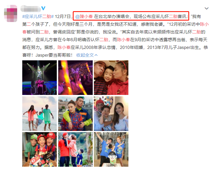 继应采儿官宣怀二胎后,又一女星被曝已有二胎,评论区瞬间沦陷了