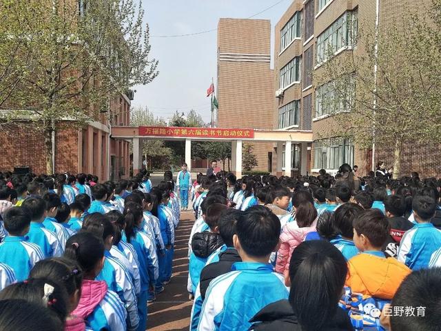 万福路小学图片