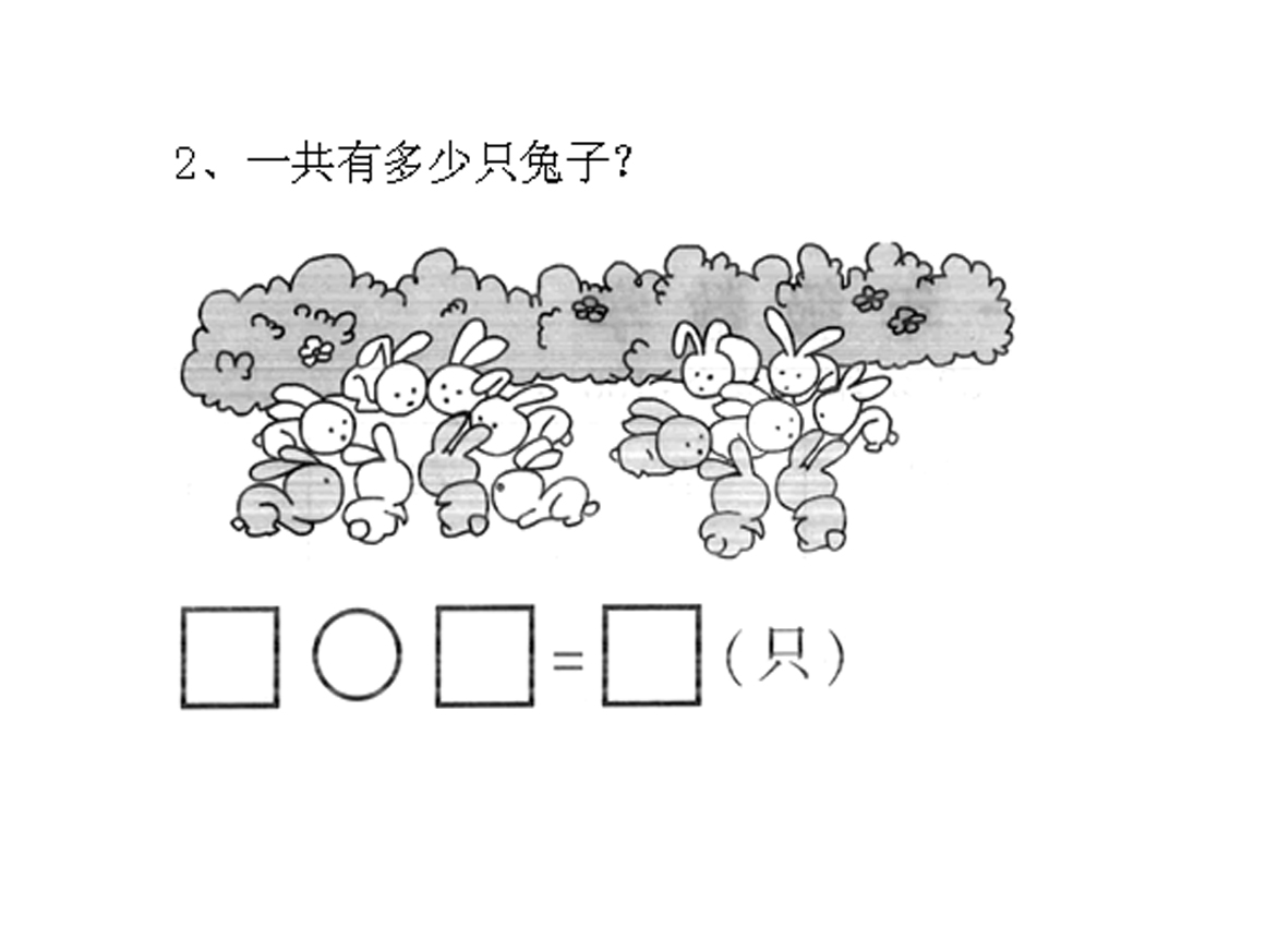 一年级常见"看图烧脑题":难吗?你能否在十分钟内全部正确解出