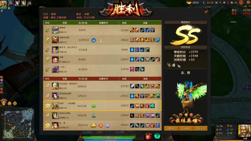 梦三国2刘表ss神助评分91下路速成出装攻略