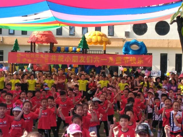 庆"六一",郑州一社区联合幼儿园开展游园活动